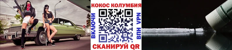 КОКАИН Колумбийский blacksprut вход Чебаркуль сколько стоит