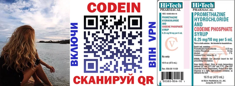 Кодеиновый сироп Lean напиток Lean (лин)  наркотики  kraken рабочий сайт  Чебаркуль 