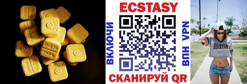 ЭКСТАЗИ louis Vuitton  Чебаркуль 