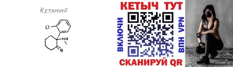 КЕТАМИН VHQ  где можно купить   Чебаркуль 