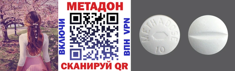 МЕТАДОН methadone  Чебаркуль 
