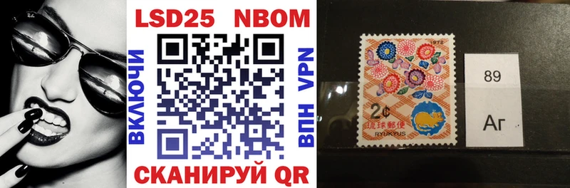 Марки 25I-NBOMe 1,8мг  Чебаркуль 