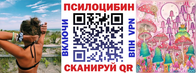 Галлюциногенные грибы Magic Shrooms Чебаркуль